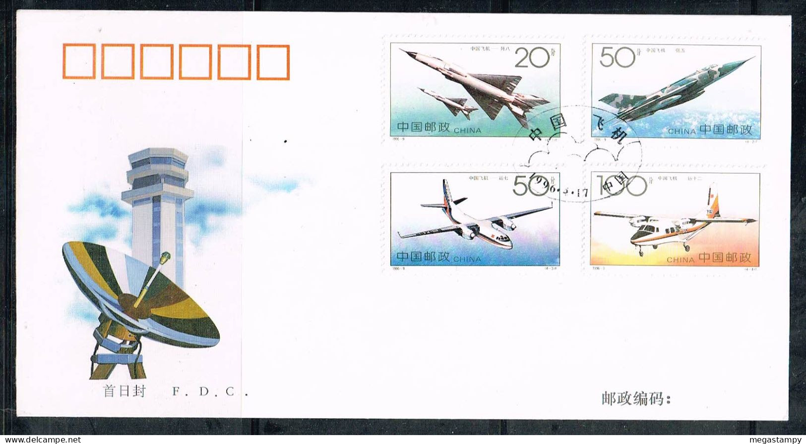 China P.R. 1996 ; FDC  " Chinese Aircraft Industry " ,  Used / Gestempelt / Oblit. - 1990-1999