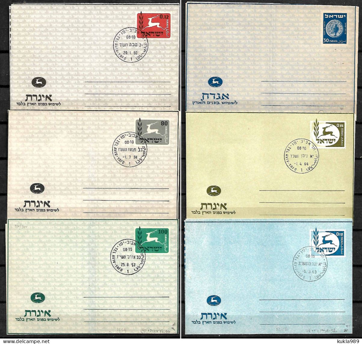 ISRAEL STAMPS. SET OF 6  INLAND LETTER SHEETS  1960s - Other & Unclassified