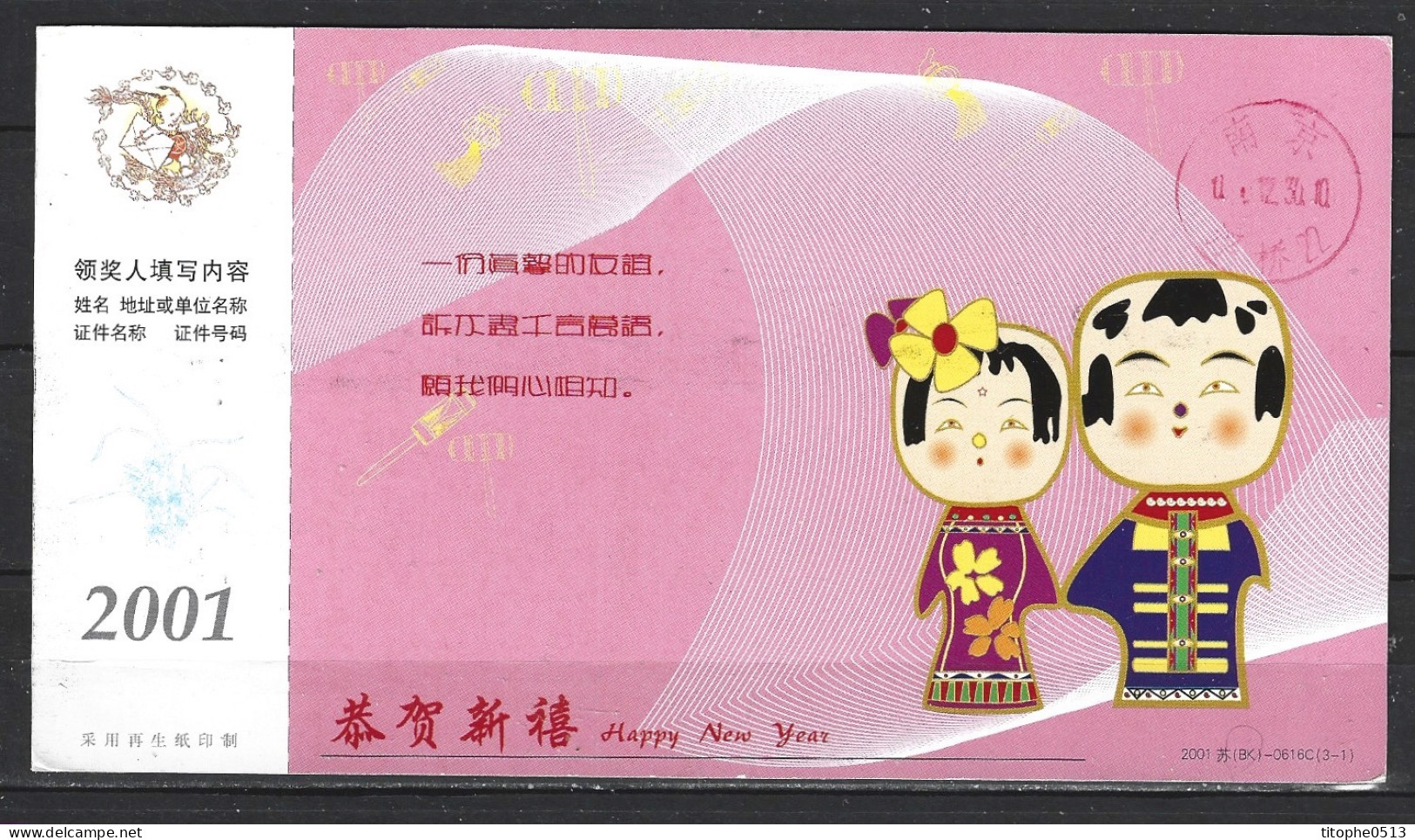 CHINE. Carte Postale Pré-timbrée De 2001 Ayant Circulé. Happy New Year. - Chinese New Year