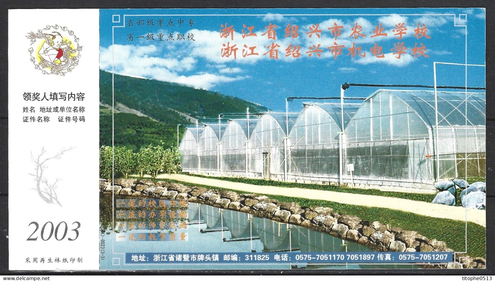 CHINE. Carte Postale Pré-timbrée De 2003 Ayant Circulé. Serres. - Agricoltura