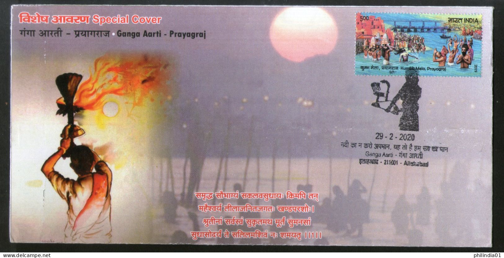 India 2020 Ganga Arti Prayagraj Hindu Mythology Allahabad Special Cover # 18648 - Hinduism