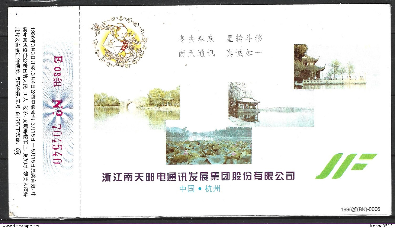 CHINE. Carte Postale Pré-timbrée De 1996 Ayant Circulé. Paysages De La Chine. - Cartes Postales