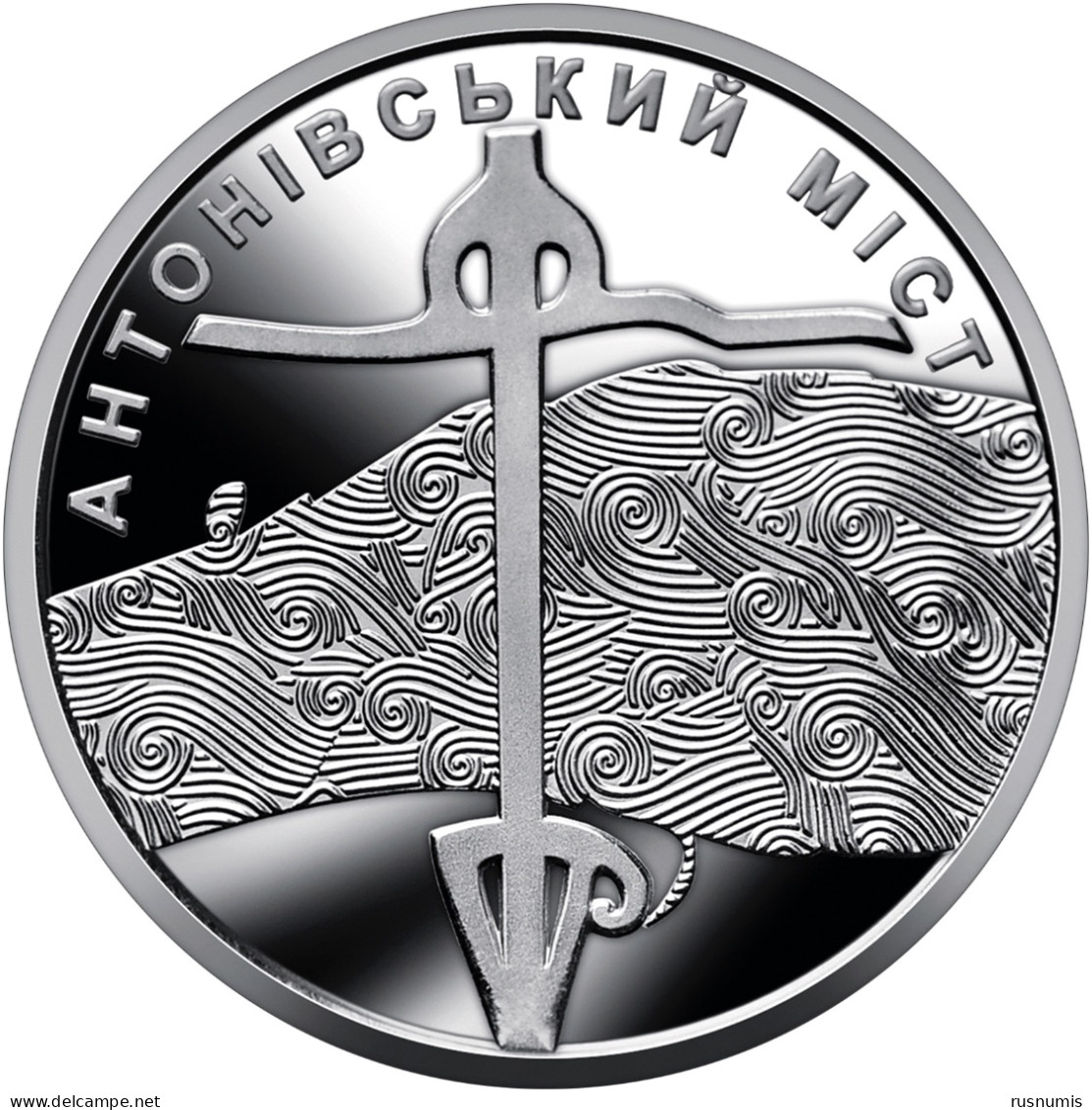 UKRAINE UCRAINA UCRANIA 10 HRYVEN HRYVNIA ANTONOV BRIDGE 2023 UNC - Oekraïne