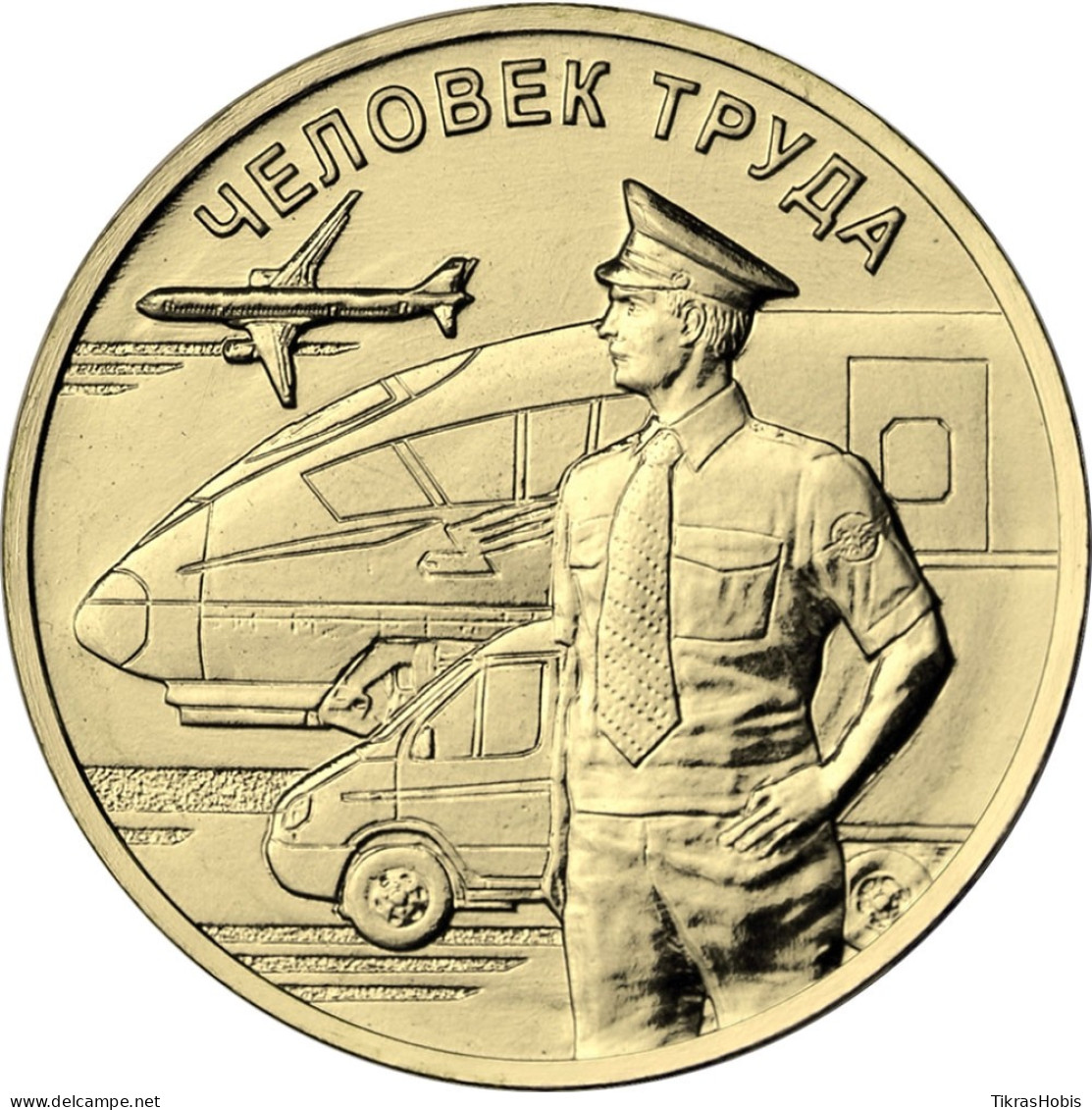 Russia 10 Rubles, 2020 Transport Worker UC1007 - Rusia