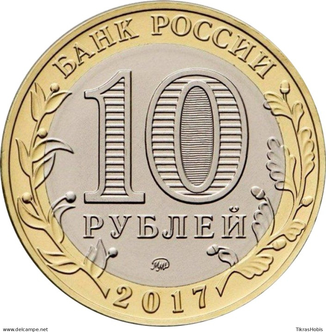 Russia 10 Rubles, 2017 Olonecas UC157 - Rusia