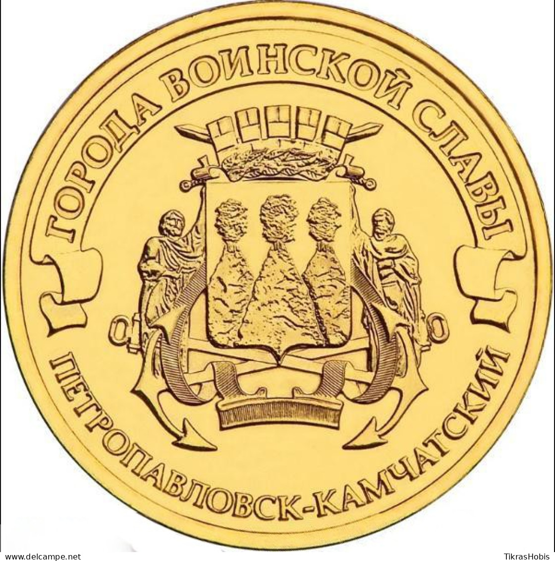 Russia 10 Rubles, 2015 Petropavlovsk UC114 - Rusia