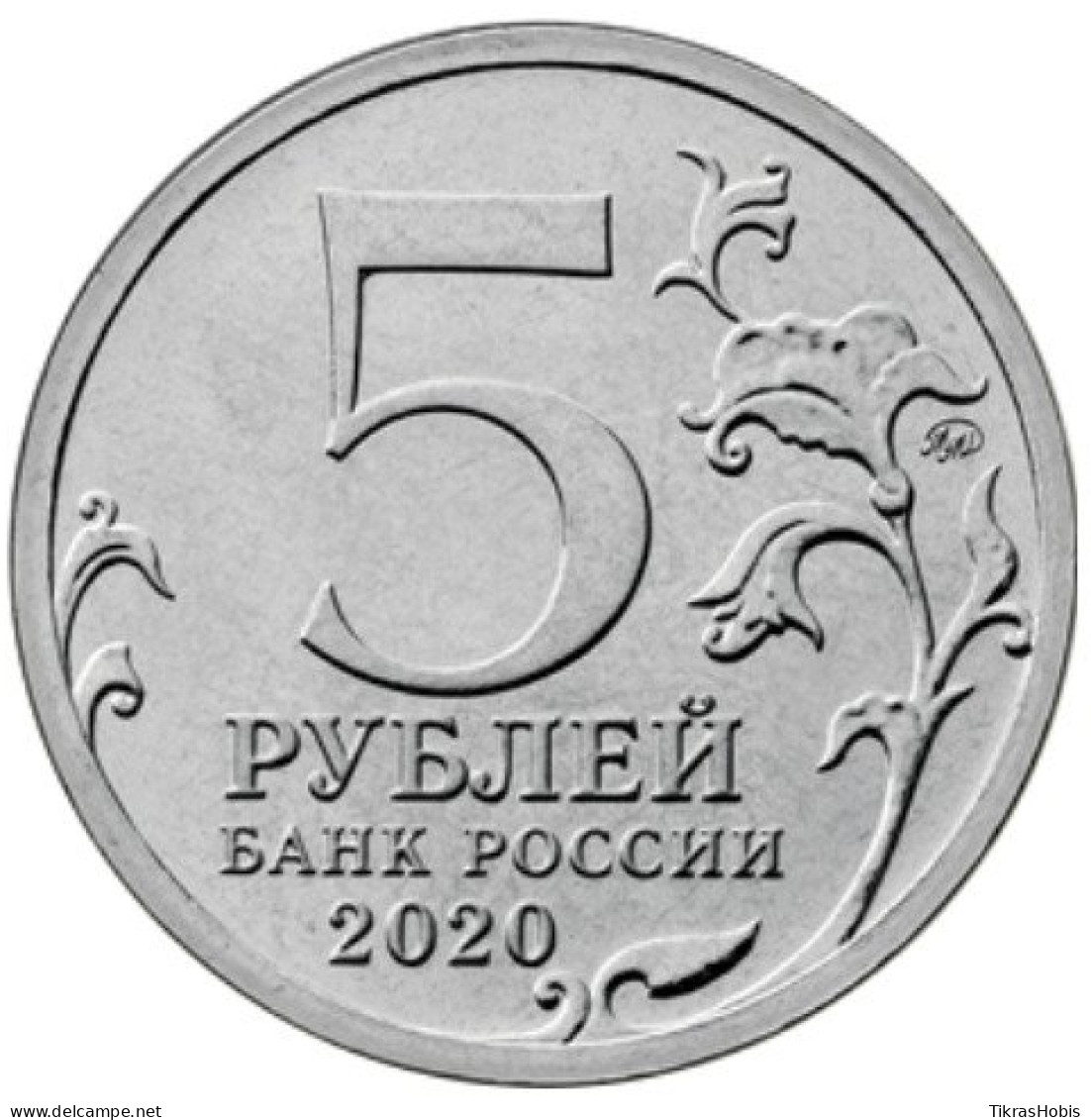 Russia 5 Rubles, 2020 Kuril Islands Parade UC1005 - Rusia