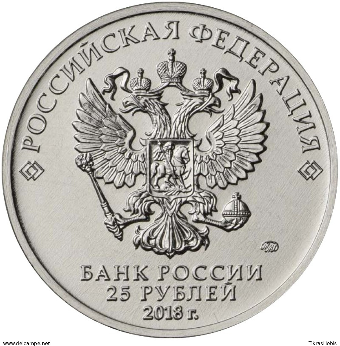 Russia 25 Rubles, 2018 Constitution 25 UC173 - Rusia
