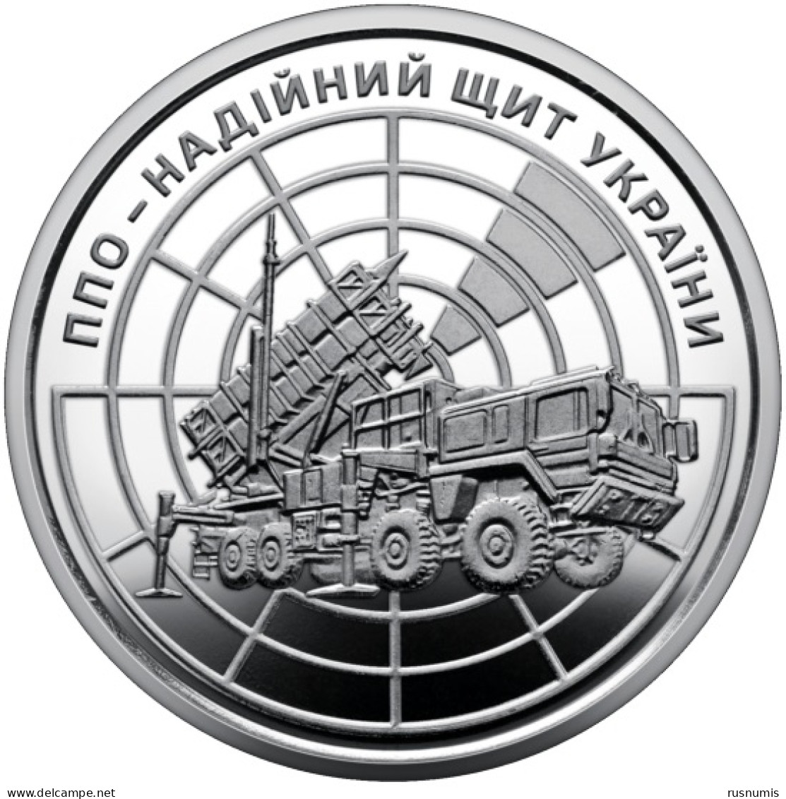 UKRAINE UCRAINA UCRANIA 10 HRYVEN HRYVNIA AIR DEFENSES UKRAINE’S RELIABLE SHIELD 2023 UNC - Ucrania