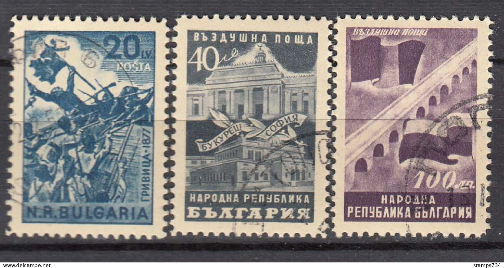 Bulgaria 1948 - L'amitie Bulgaro-roumaine, YT 600+PA54/55, Used - Usati