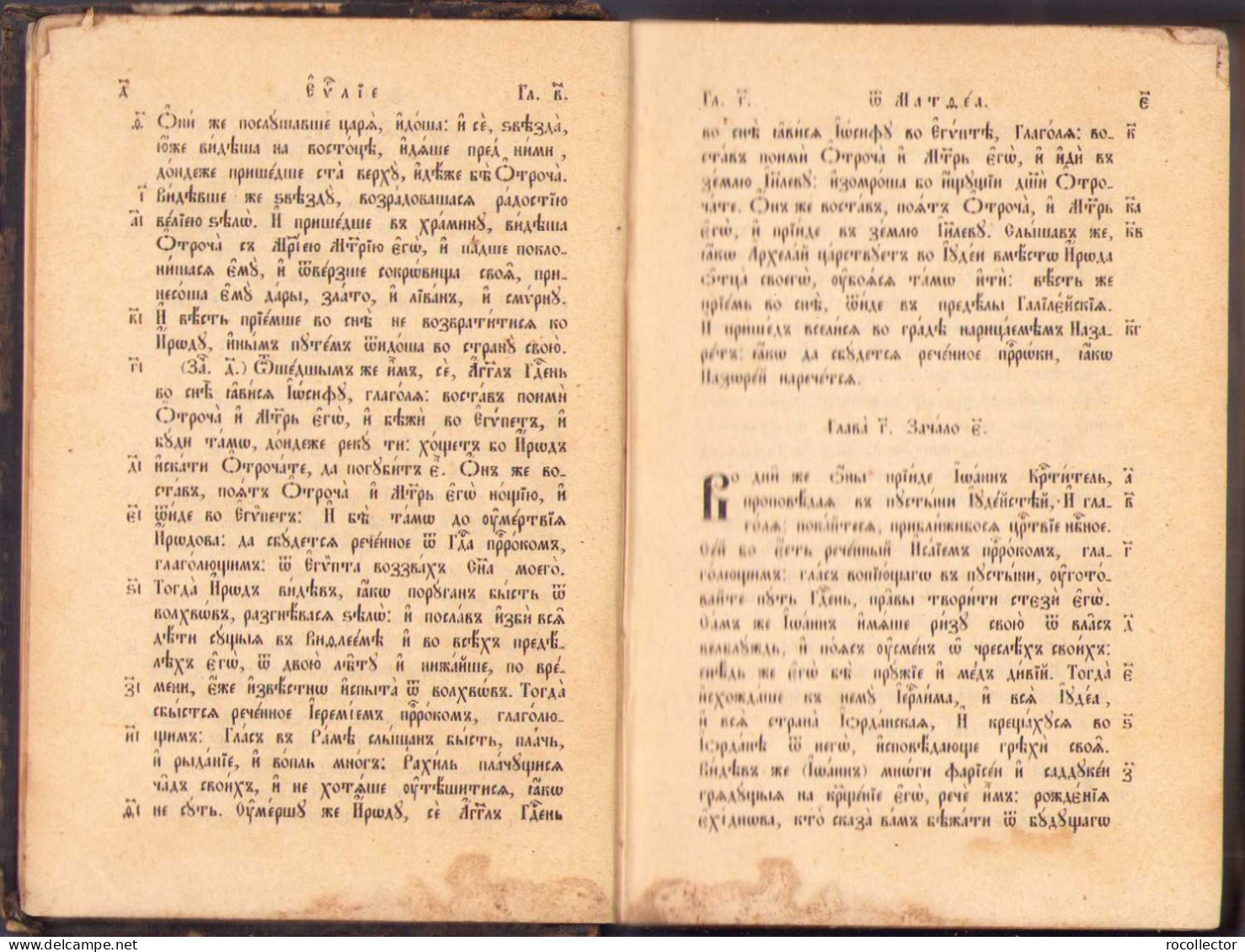 Господа нашего Iисуса Христа Новый Завиат, 1856, 172SP - Dictionnaires