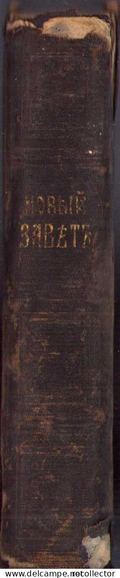 Господа нашего Iисуса Христа Новый Завиат, 1856, 172SP