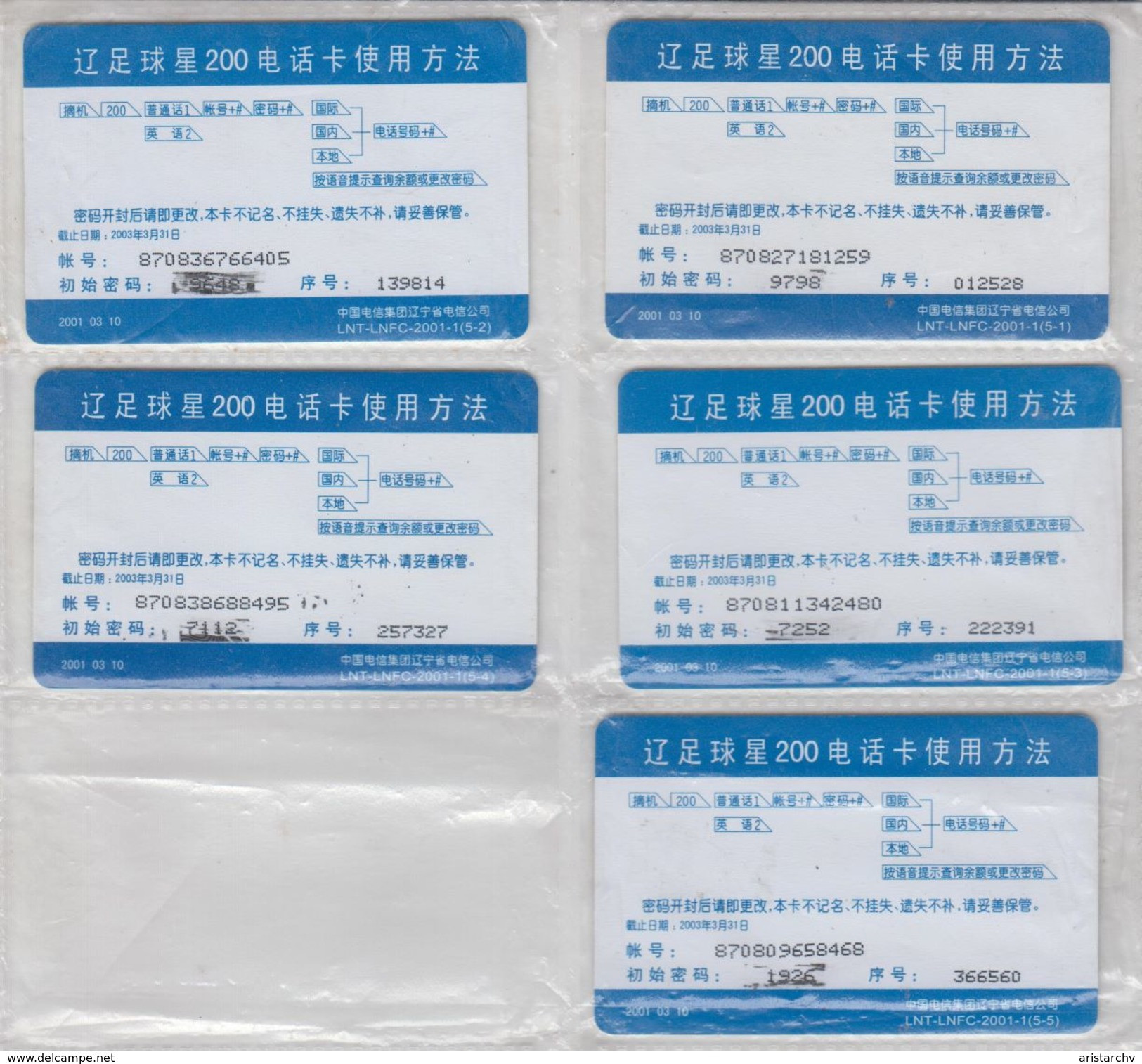 CHINA 2001 FOOTBALL CHINESE PLAYER FULL SET OF 5 USED PHONE CARDS - Sport