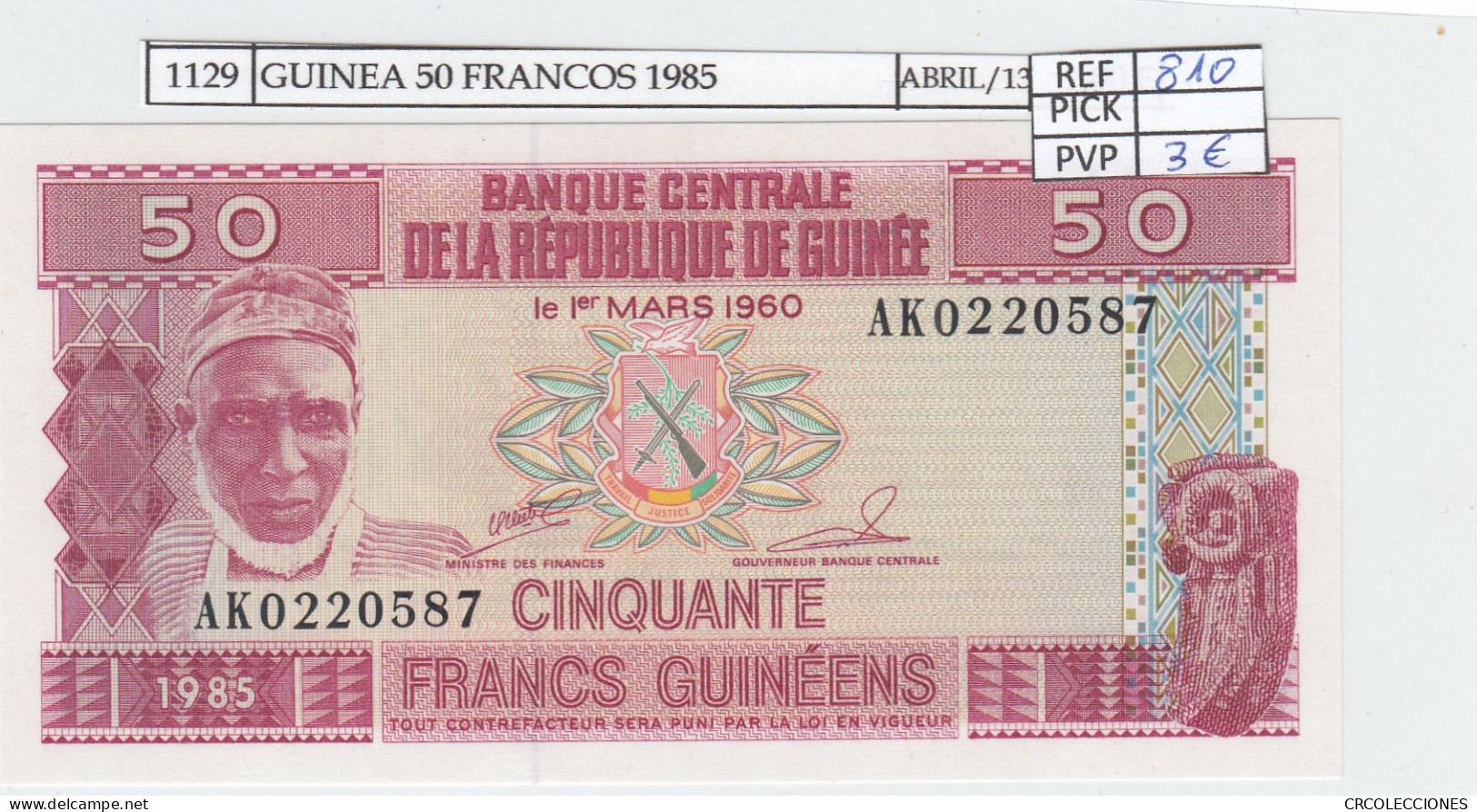 BILLETE GUINEA 50 FRANCOS 1985 P-29a SIN CIRCULAR - Sonstige – Afrika