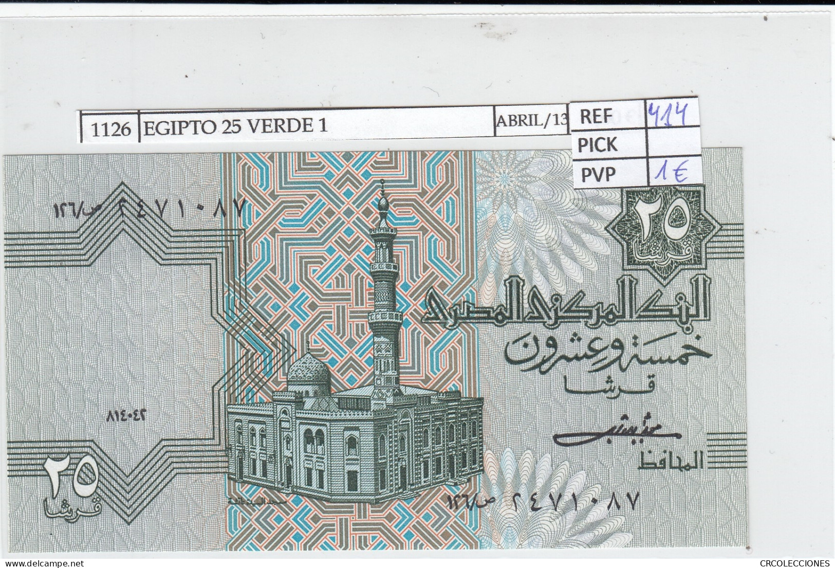 BILLETE EGIPTO 25 PIASTRAS 1984X P-54AXX SIN CIRCULAR - Autres - Afrique