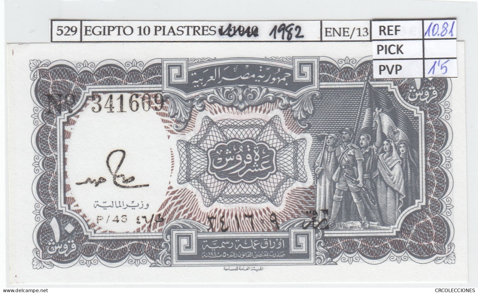 BILLETE EGIPTO 10 PIASTRAS 1982 P-183i SIN CIRCULAR - Autres - Afrique