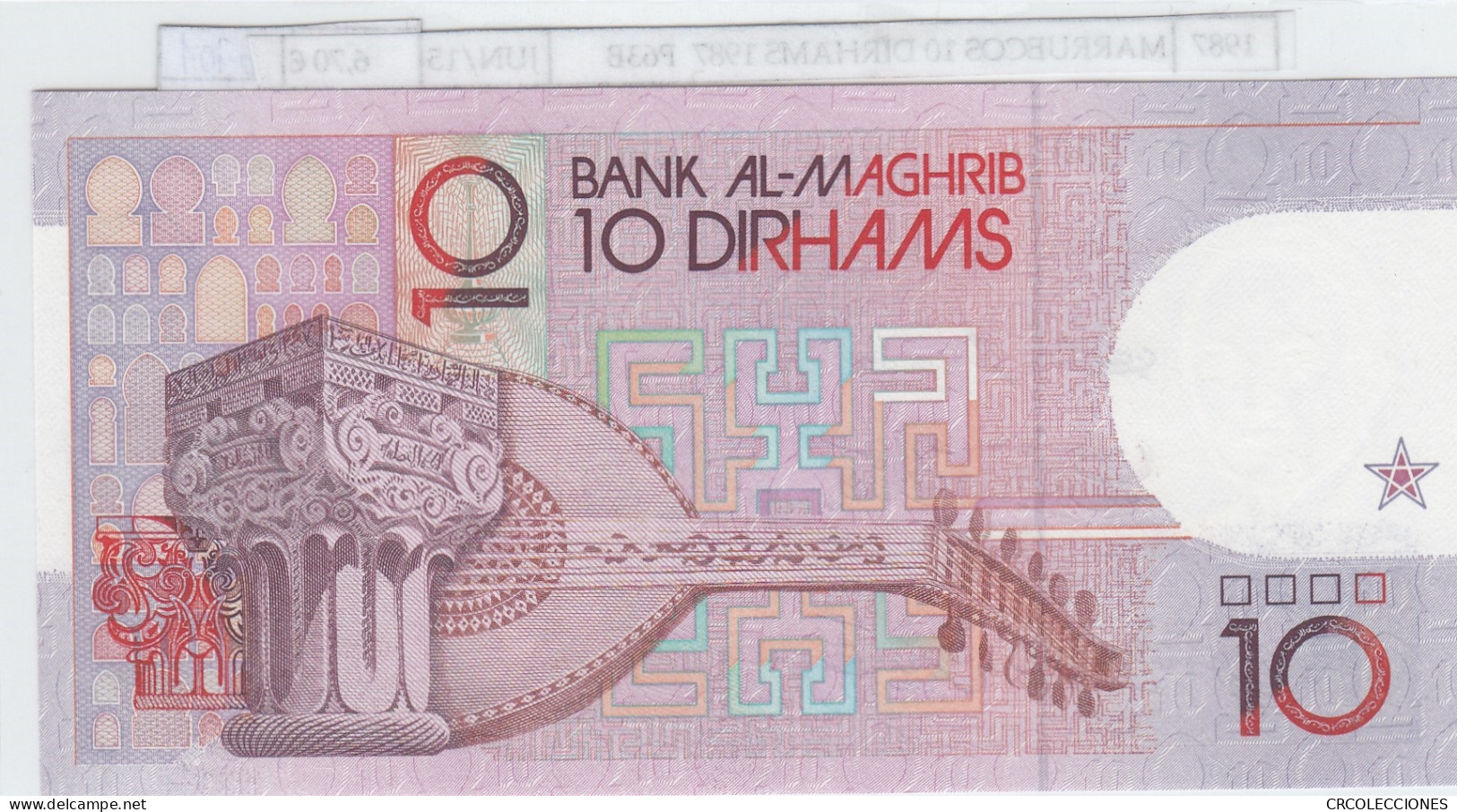 BILLETE MARRUECOS 10 DIRHAMS 1987  P-63b SIN CIRCULAR - Sonstige – Afrika