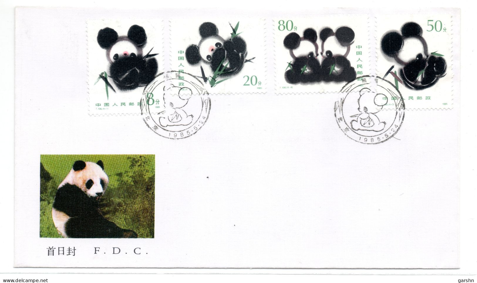 F.D.C. China Chine : (8001) T106** Géant Panda SG3386/9 - 1980-1989