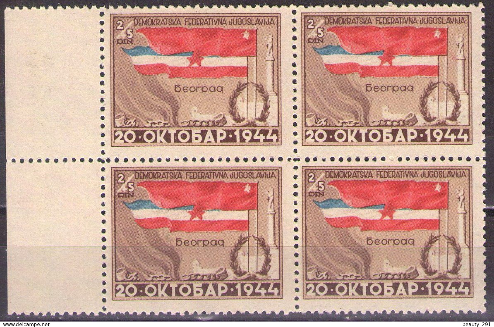 Yugoslavia 1945 Mi 469 - 1st Anniversary Since Liberation Of Belgrade,block Of 4, MNH**VF - Ungebraucht