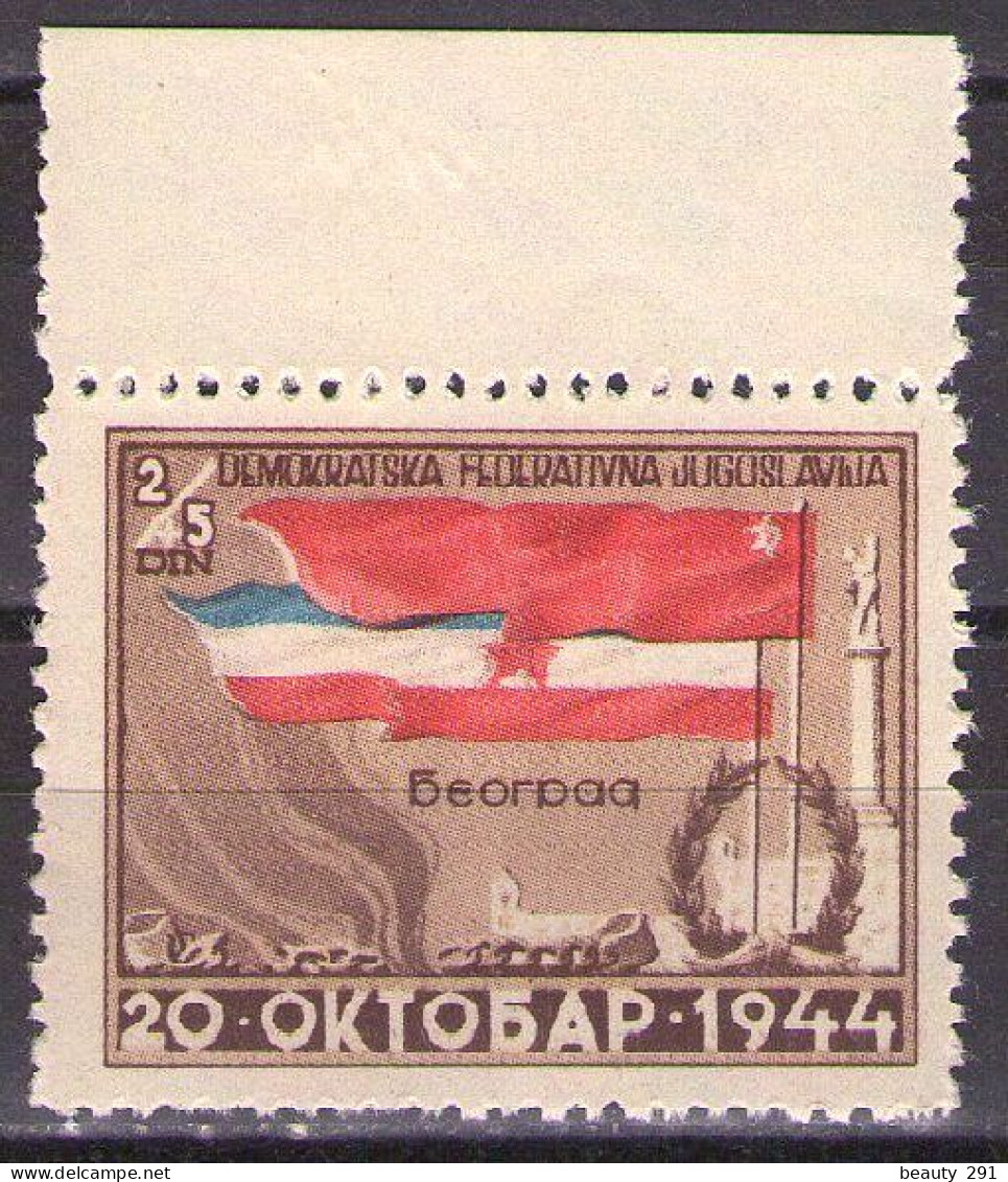 Yugoslavia 1945 Mi 469 - 1st Anniversary Since Liberation Of Belgrade - MNH**VF - Ongebruikt