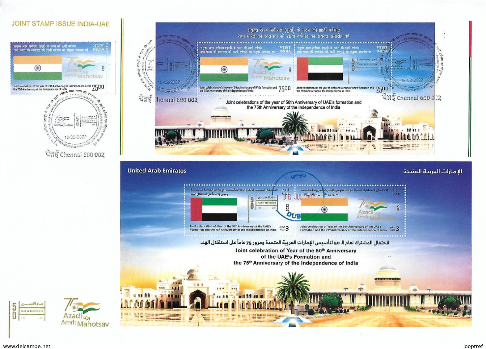 2020 Joint India And United Arab Emirates, MIXED FDC WITH BOTH SOUVENIR SHEETS + STAMP INDIA: Relationship - Emissions Communes