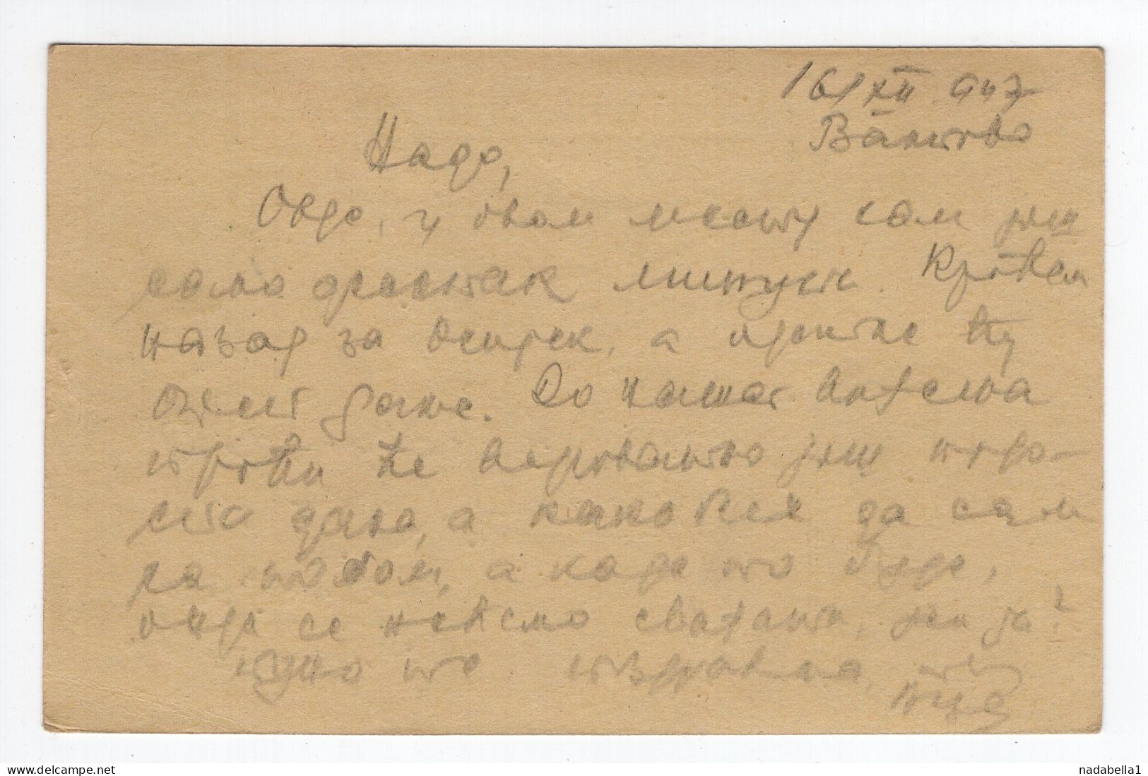 1947. YUGOSLAVIA,CROATIA,TPO 220 PODRAVSKA SLATINA - OSIJEK,STATIONERY CARD,USED TO BELGRADE - Entiers Postaux