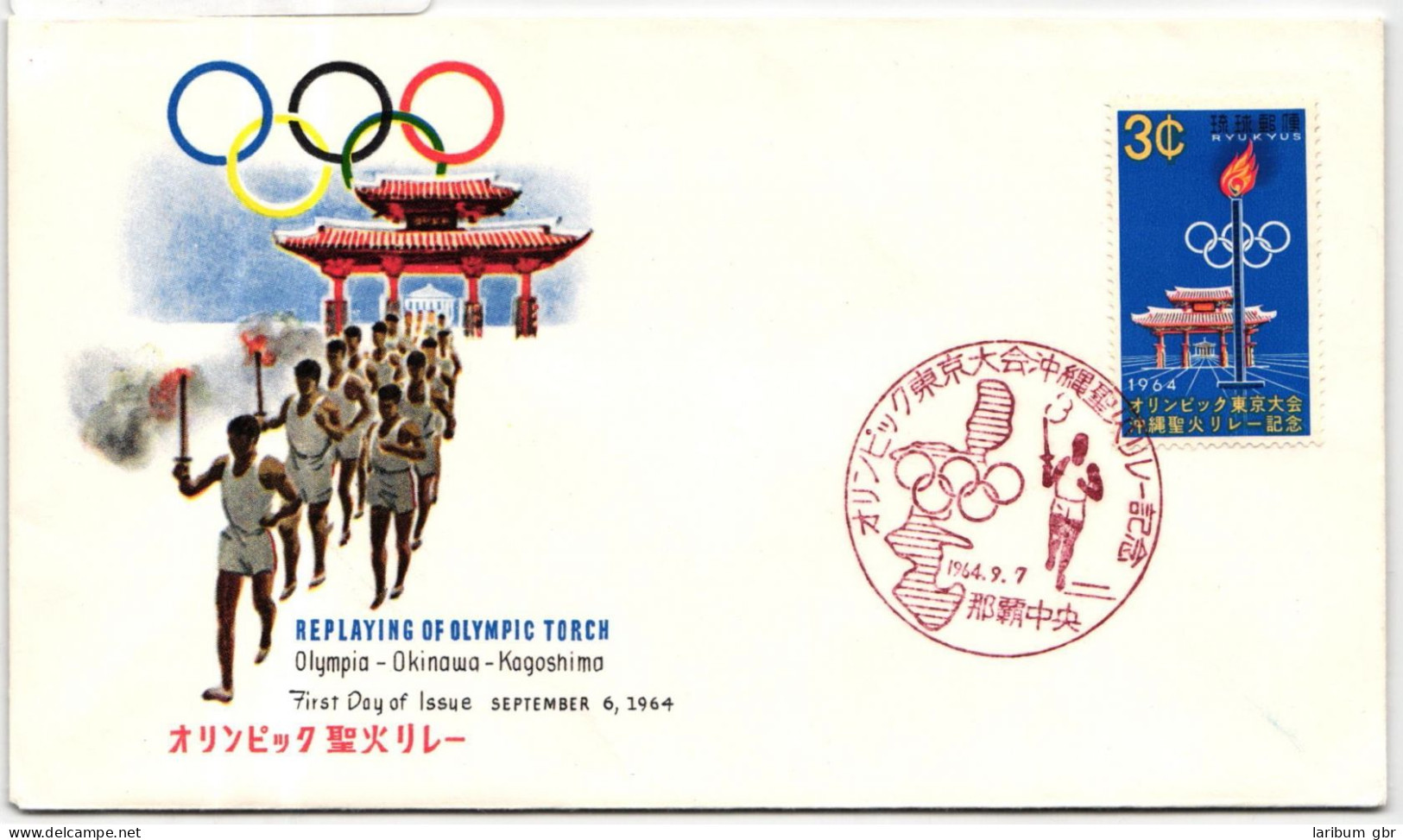 Ryukyu-Inseln FDC 153 Als Ersttagsbrief #NI450 - Ryukyu Islands