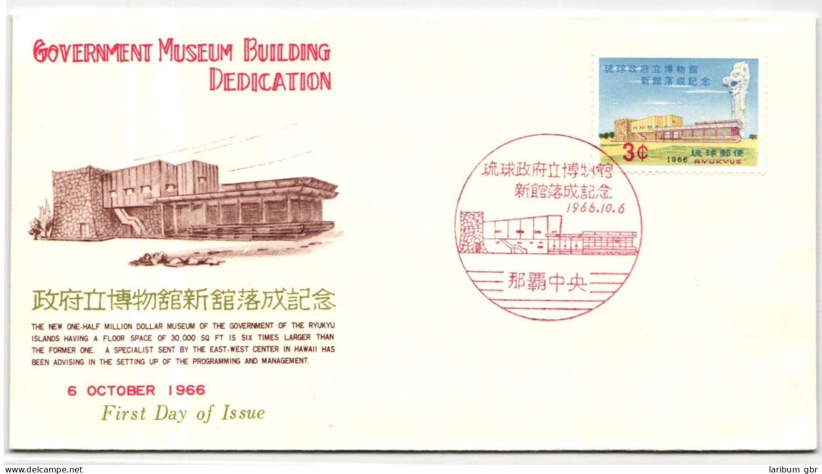 Ryukyu-Inseln FDC 177 Als Ersttagsbrief #NI468 - Riukiu-eilanden