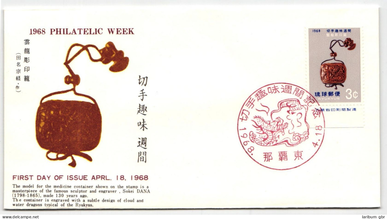 Ryukyu-Inseln FDC 197 Als Ersttagsbrief #NI480 - Ryukyu Islands