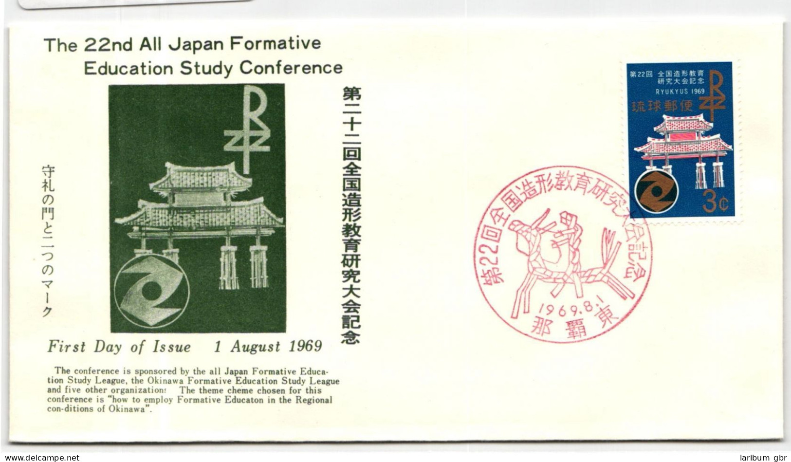 Ryukyu-Inseln FDC 213 Als Ersttagsbrief #NI492 - Riukiu-eilanden