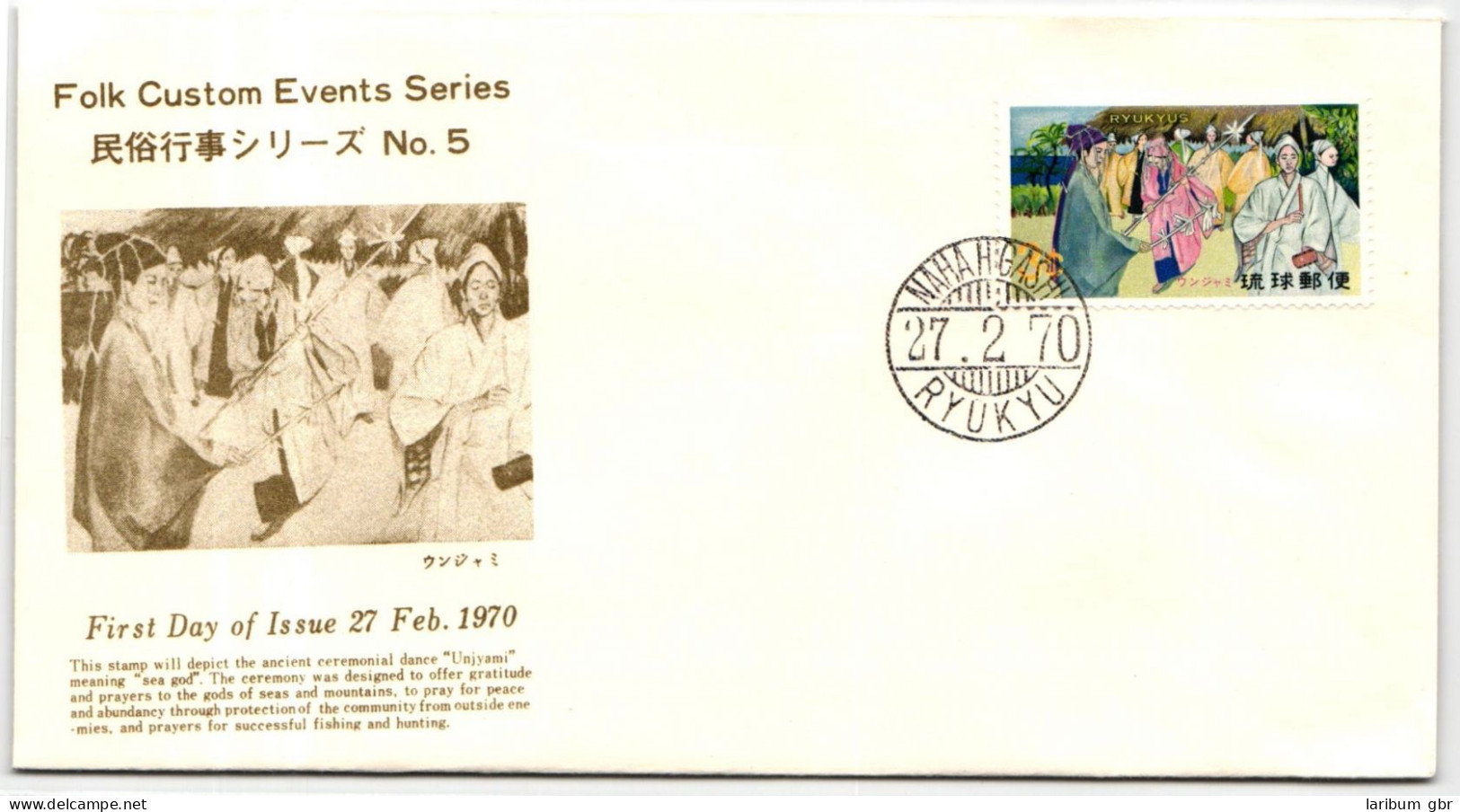 Ryukyu-Inseln FDC 222 Als Ersttagsbrief #NI501 - Ryukyu Islands