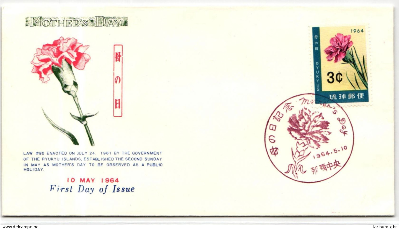 Ryukyu-Inseln FDC 147 Als Ersttagsbrief #NI445 - Ryukyu Islands