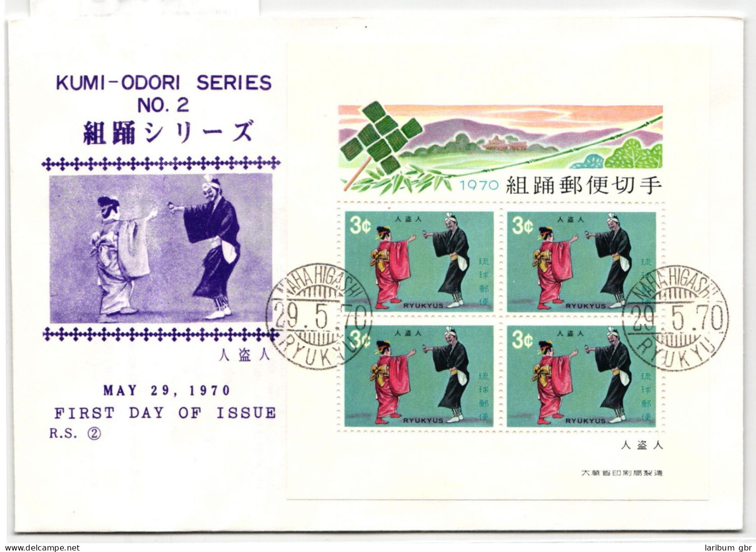 Ryukyu-Inseln FDC Block 2 Als Ersttagsbrief #NI506 - Riukiu-eilanden