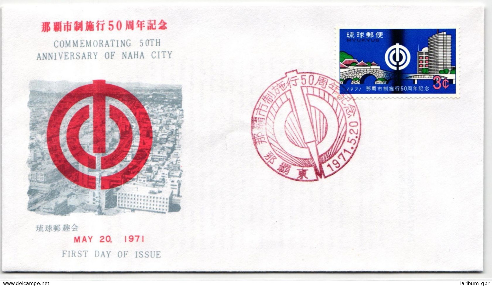 Ryukyu-Inseln FDC 242 Als Ersttagsbrief #NI526 - Ryukyu Islands