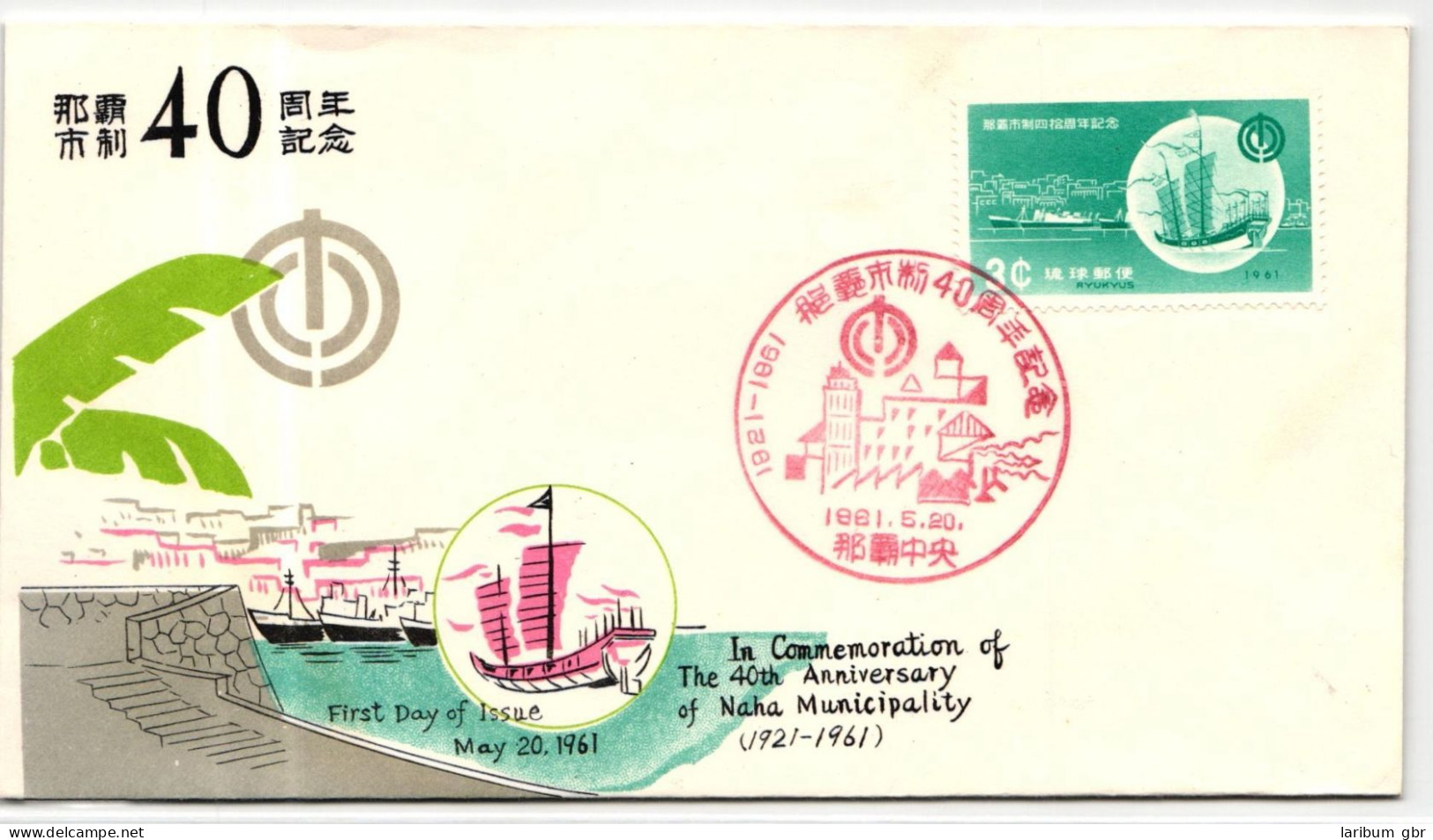 Ryukyu-Inseln FDC 103 Als Ersttagsbrief #NI415 - Riukiu-eilanden