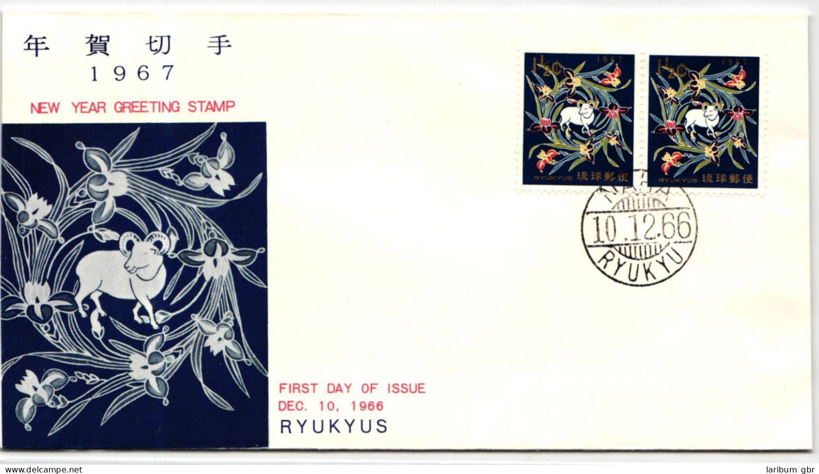 Ryukyu-Inseln FDC 179 Als Ersttagsbrief #NI470 - Ryukyu Islands