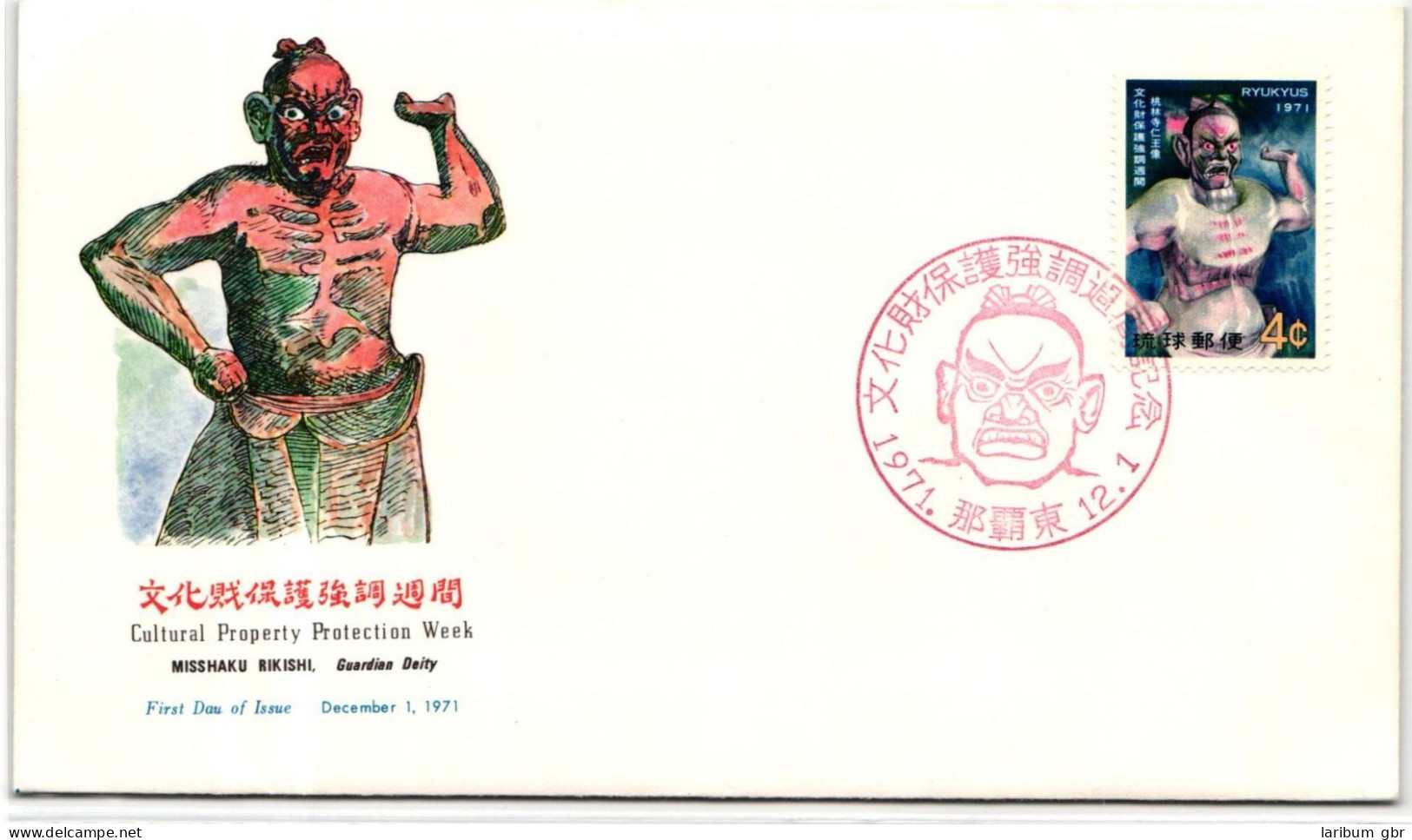 Ryukyu-Inseln FDC 249 Als Ersttagsbrief #NI533 - Ryukyu Islands