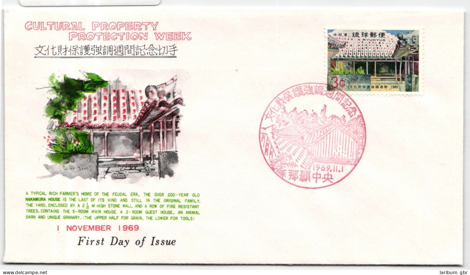 Ryukyu-Inseln FDC 218 Als Ersttagsbrief #NI497 - Riukiu-eilanden