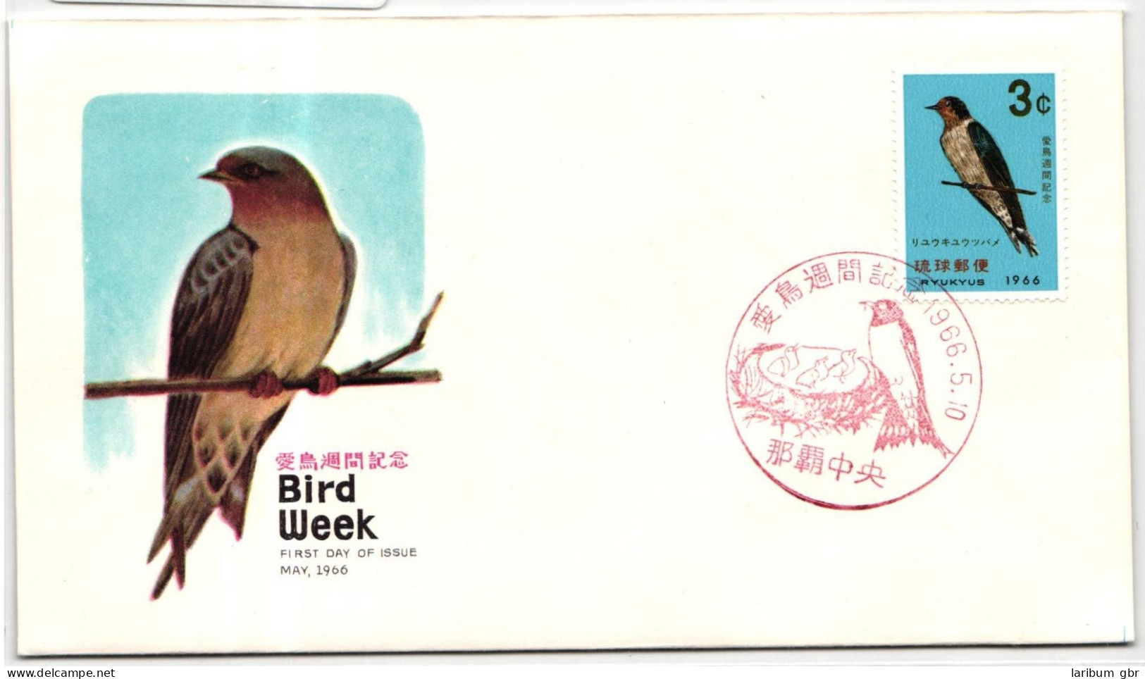 Ryukyu-Inseln FDC 172 Als Ersttagsbrief #NI463 - Ryukyu Islands