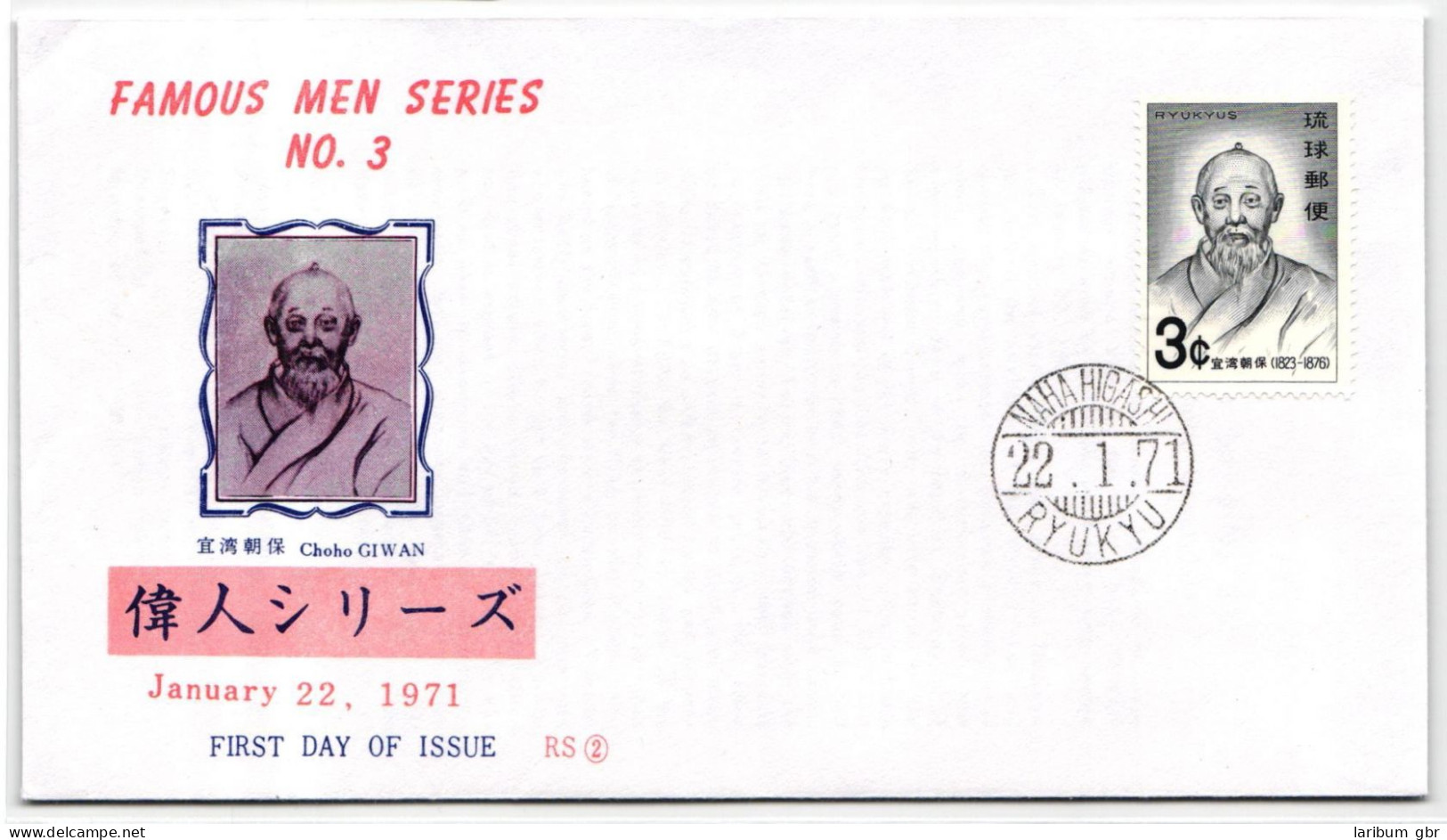 Ryukyu-Inseln FDC 236 Als Ersttagsbrief #NI520 - Ryukyu Islands