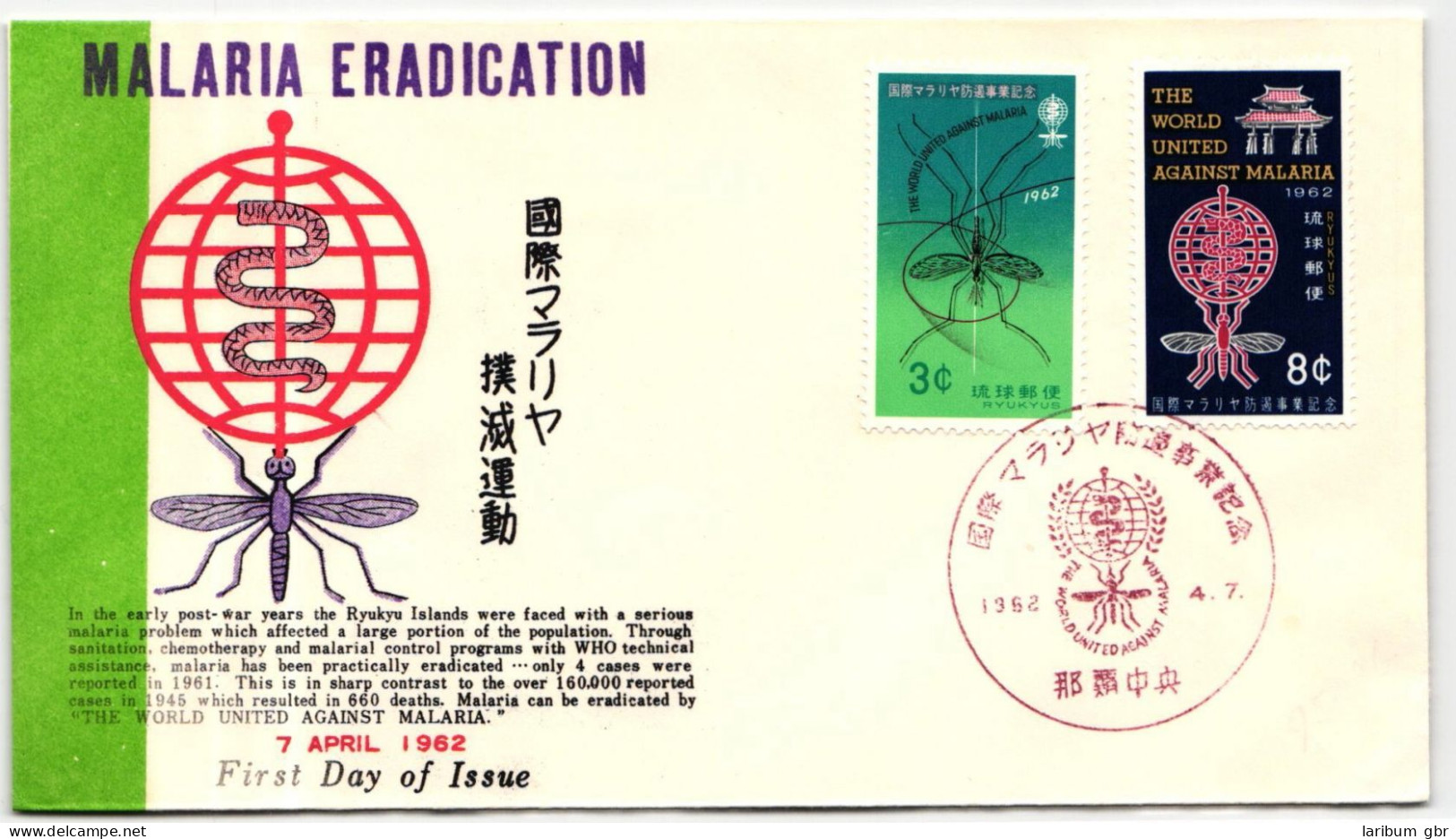 Ryukyu-Inseln FDC 124 Als Ersttagsbrief #NI424 - Ryukyu Islands