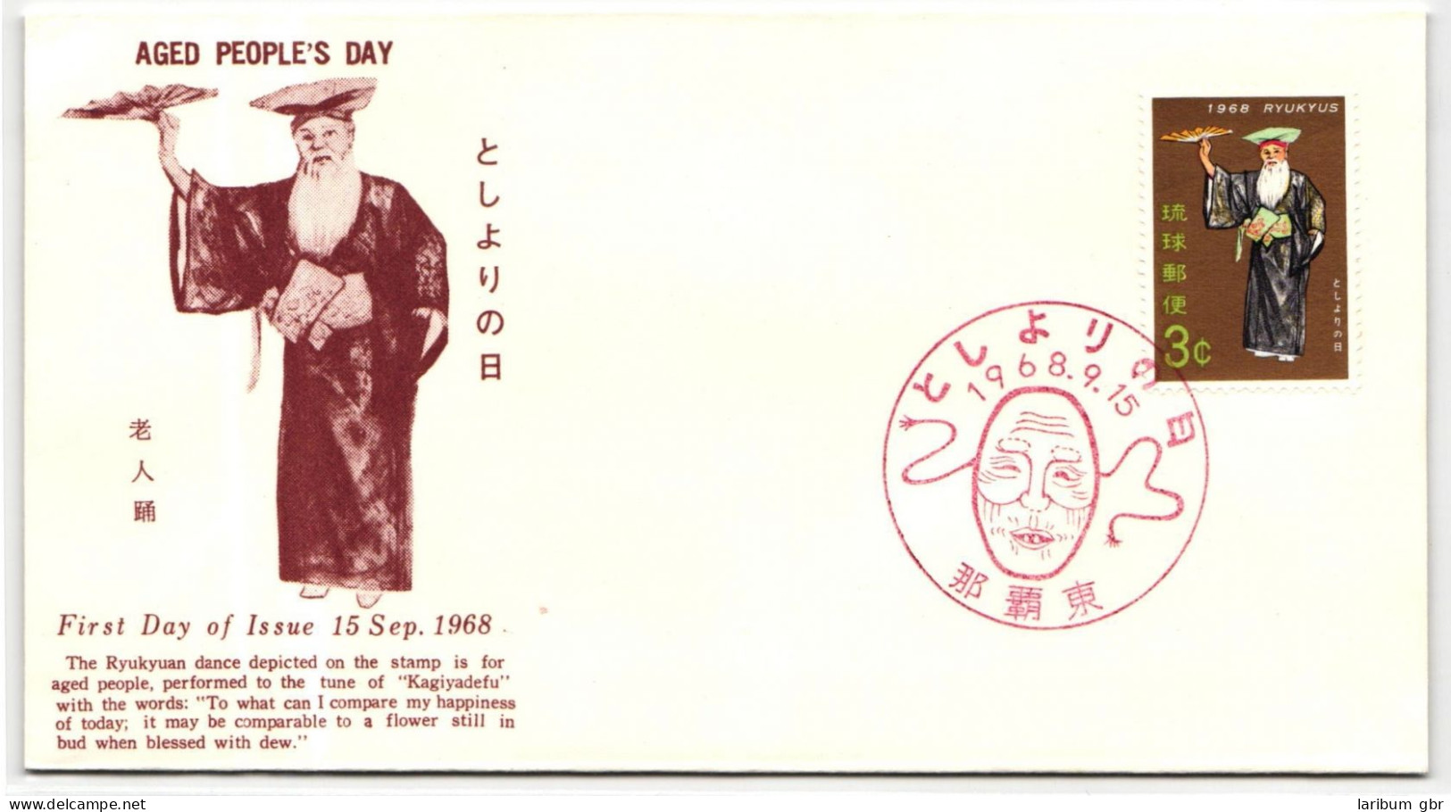 Ryukyu-Inseln FDC 201 Als Ersttagsbrief #NI484 - Ryukyu Islands