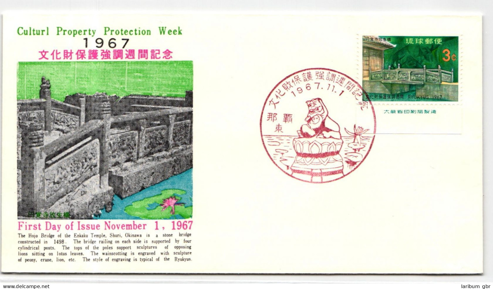 Ryukyu-Inseln FDC 193 Als Ersttagsbrief #NI476 - Riukiu-eilanden