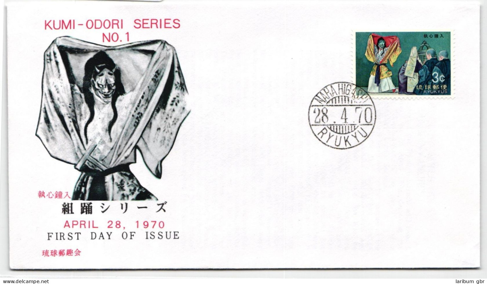 Ryukyu-Inseln FDC 224 Als Ersttagsbrief #NI504 - Riukiu-eilanden