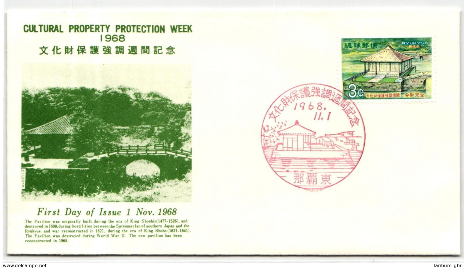 Ryukyu-Inseln FDC 207 Als Ersttagsbrief #NI486 - Ryukyu Islands