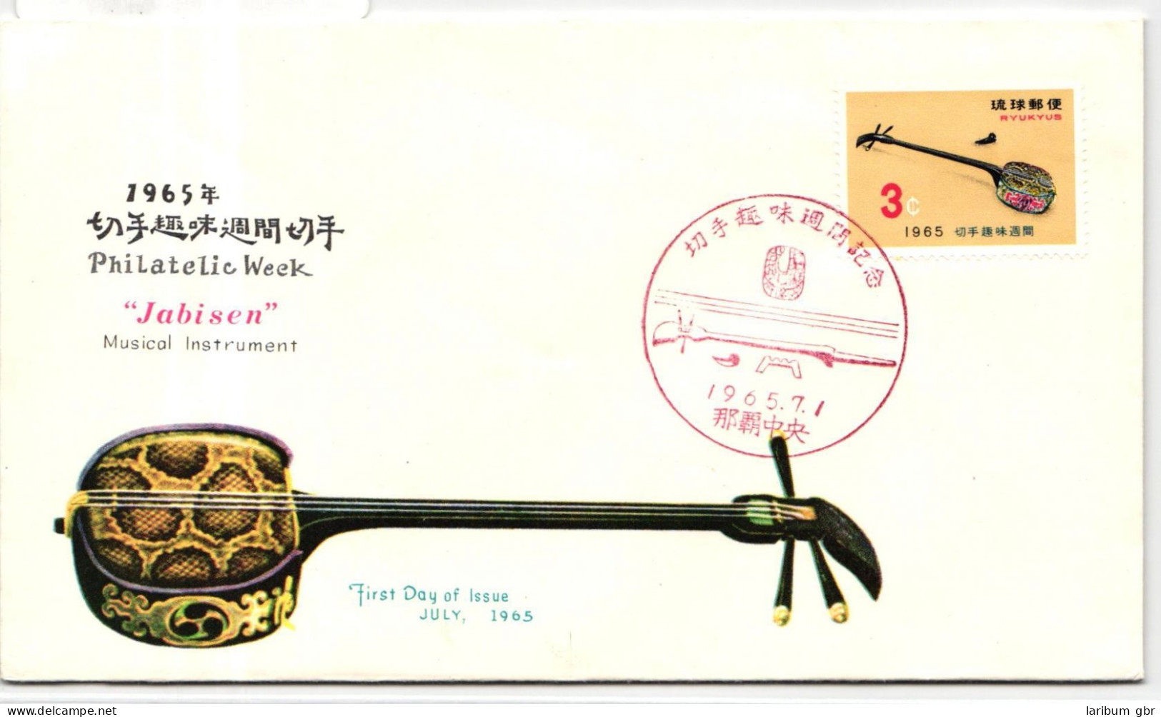 Ryukyu-Inseln FDC 160 Als Ersttagsbrief #NI455 - Ryukyu Islands