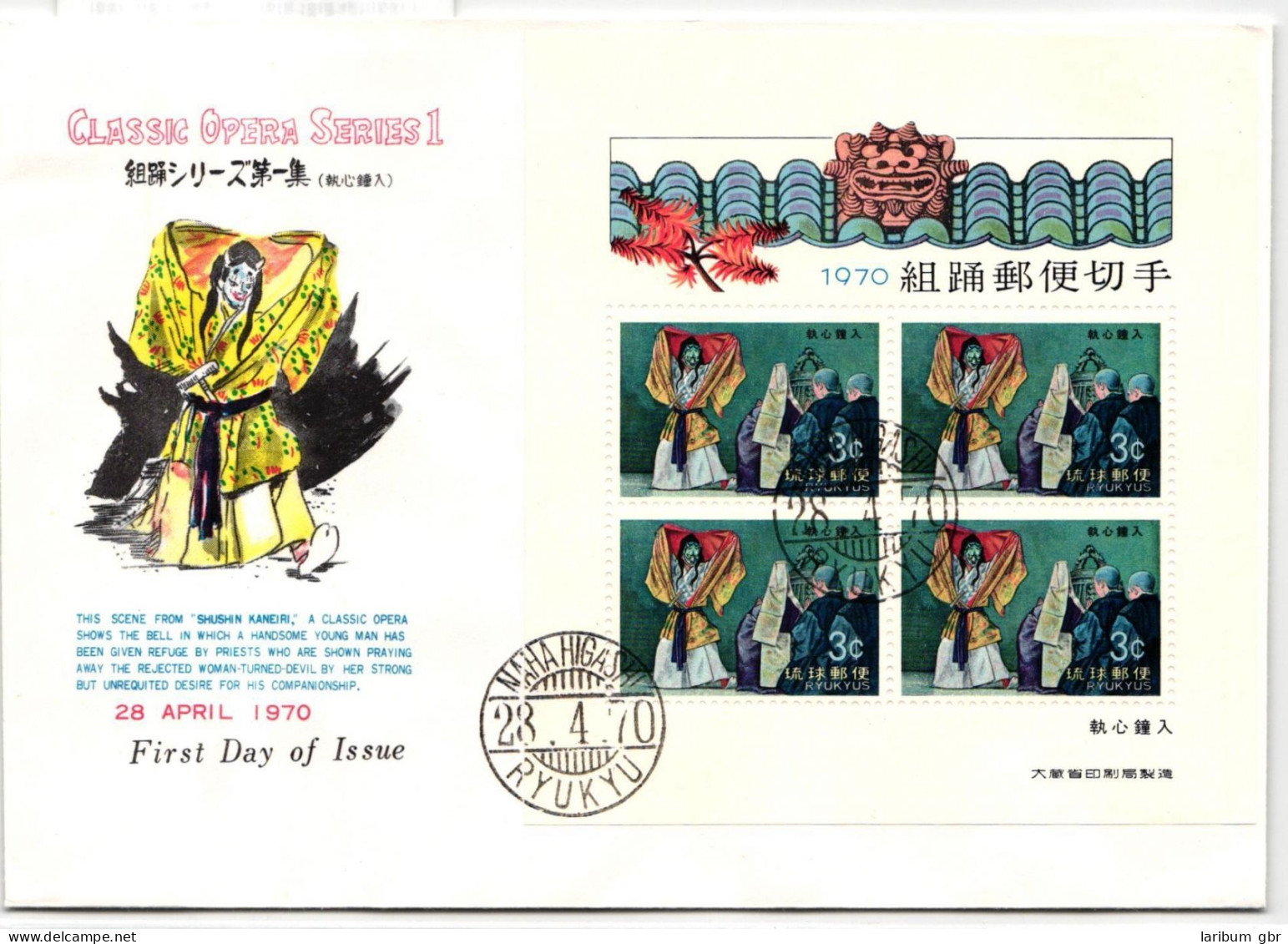 Ryukyu-Inseln FDC Block 1 Als Ersttagsbrief #NI505 - Riukiu-eilanden