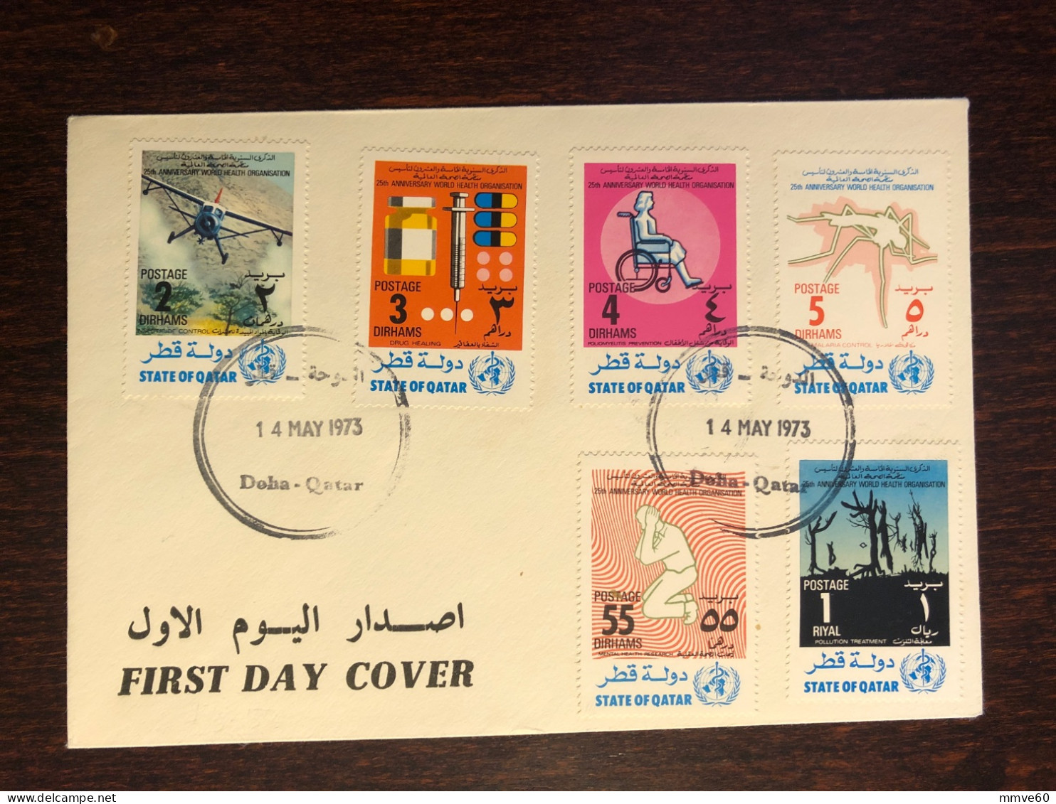 QATAR FDC COVER 1973 YEAR DISABLED MALARIA UND HEALTH MEDICINE STAMPS - Qatar