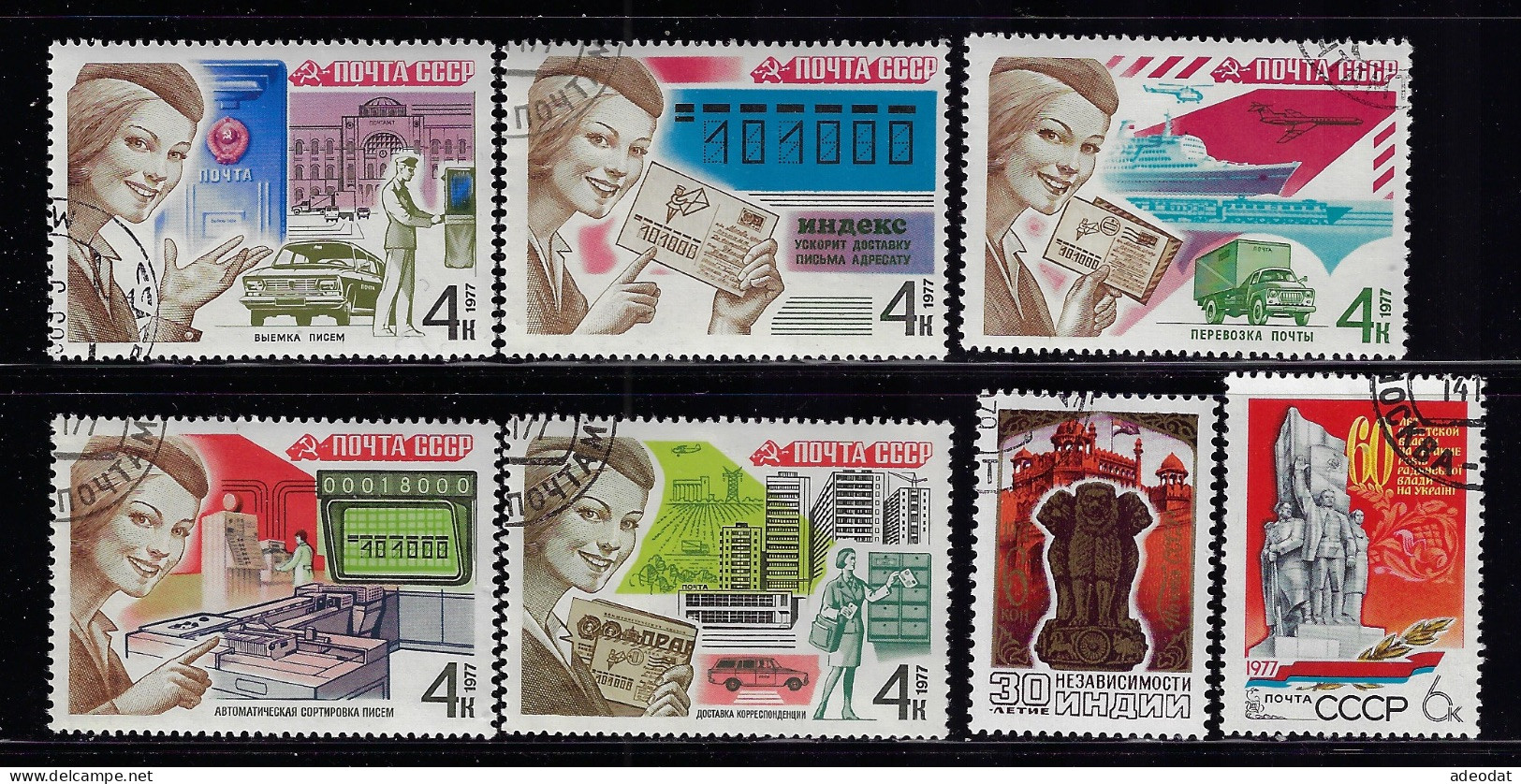 RUSSIA  1977  SCOTT #4619-4625  USED - Used Stamps