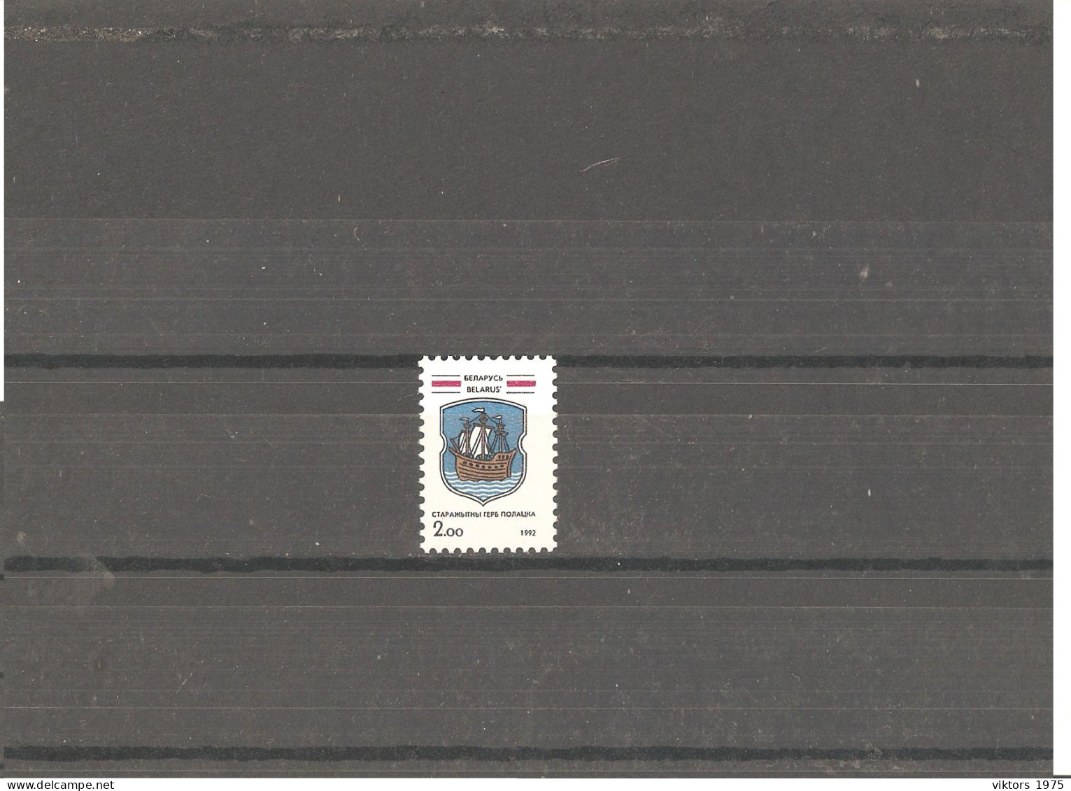 MNH Stamp Nr.3 In MICHEL Catalog - Bielorrusia